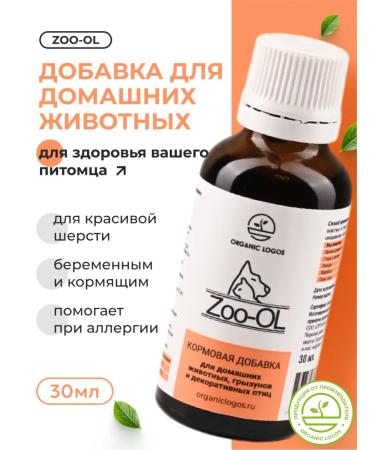ORGANIC LOGOS Liquid vitamins for cats and dogs for wool