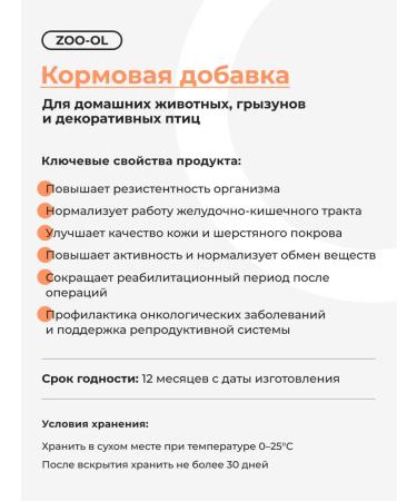 ORGANIC LOGOS Liquid vitamins for cats and dogs for wool - Buy Online on GoSupps.com