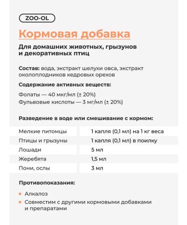 ORGANIC LOGOS Liquid vitamins for cats and dogs for wool - Buy Online on GoSupps.com