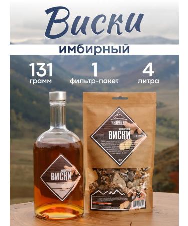 Altai distiller Tincture for moonshine gingerbread