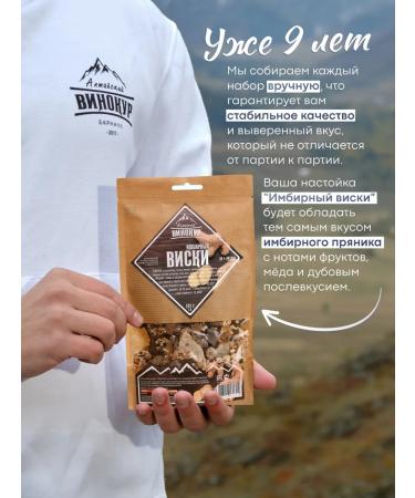 Altai distiller Tincture for moonshine gingerbread - Buy Online on GoSupps.com