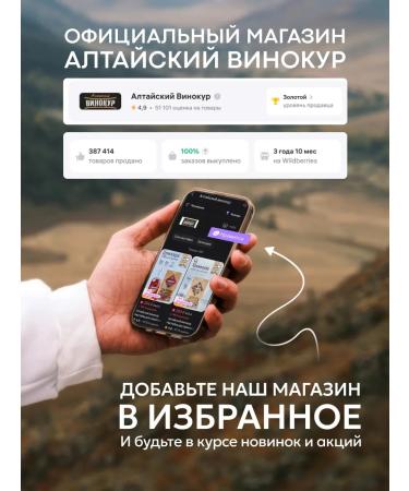 Altai distiller Tincture for moonshine gingerbread - Buy Online on GoSupps.com