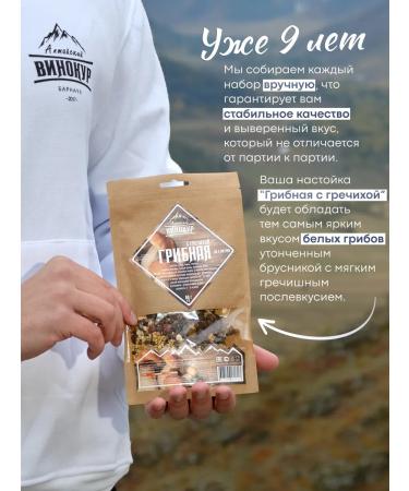 Altai distiller Tincture for moonshine mushroom with buckwheat - Buy Online on GoSupps.com