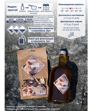 Altai distiller Tincture for moonshine mushroom with buckwheat - Buy Online on GoSupps.com