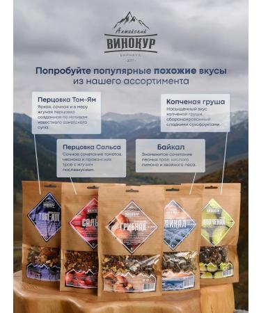 Altai distiller Tincture for moonshine mushroom with buckwheat - Buy Online on GoSupps.com