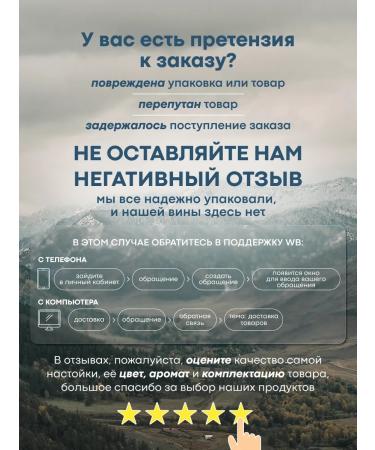 Altai distiller Tincture for moonshine mushroom with buckwheat - Buy Online on GoSupps.com