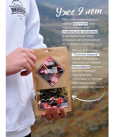 Altai distiller Tincture for moonshine spicy cherries - Buy Online on GoSupps.com