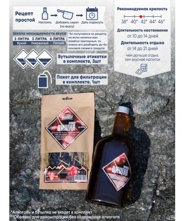 Altai distiller Tincture for moonshine spicy cherries - Buy Online on GoSupps.com