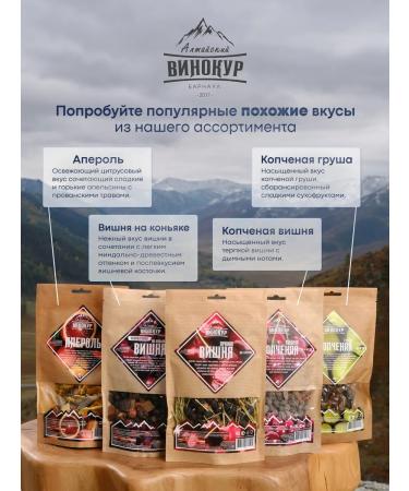 Altai distiller Tincture for moonshine spicy cherries - Buy Online on GoSupps.com