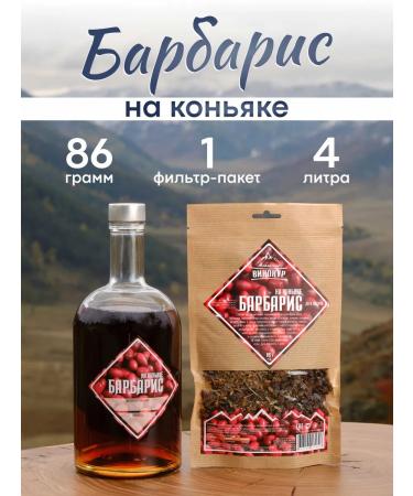 Altai distiller Tincture for moonshine barberry on cognac