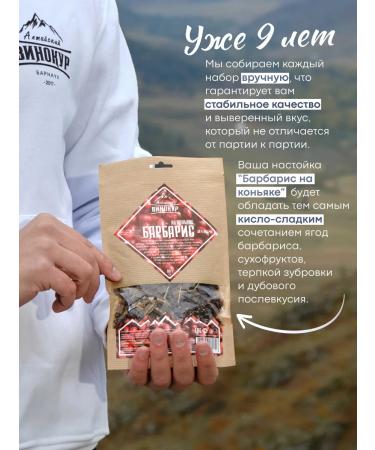 Altai distiller Tincture for moonshine barberry on cognac - Buy Online on GoSupps.com