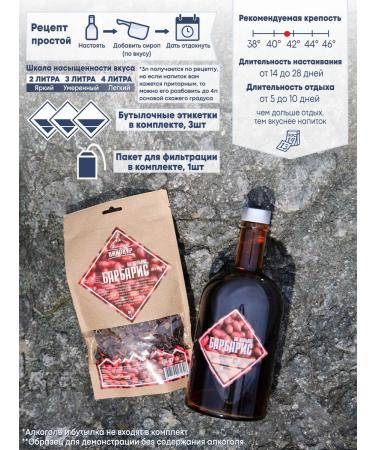 Altai distiller Tincture for moonshine barberry on cognac - Buy Online on GoSupps.com