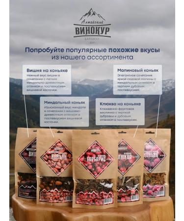 Altai distiller Tincture for moonshine barberry on cognac - Buy Online on GoSupps.com