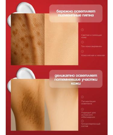 NOOVEEN Frost Date whitening body and face cream 180g - Buy Online on GoSupps.com