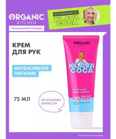 Organic Kitchen Hand cream moisturizing nutritional softening claw Coca