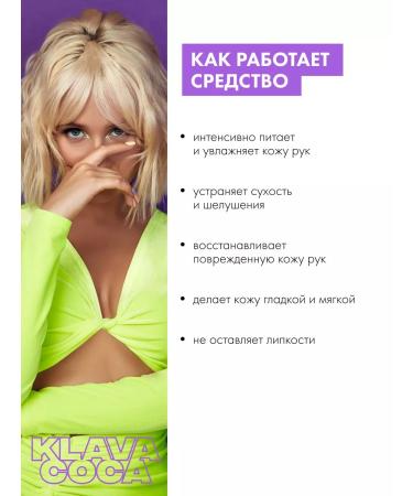 Organic Kitchen Hand cream moisturizing nutritional softening claw Coca - Buy Online on GoSupps.com