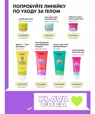 Organic Kitchen Hand cream moisturizing nutritional softening claw Coca - Buy Online on GoSupps.com