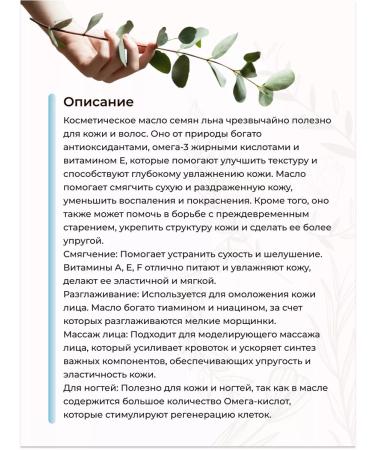 Crimean oils Cosmetic flax seeds for face and body 30 ml - Buy Online on GoSupps.com