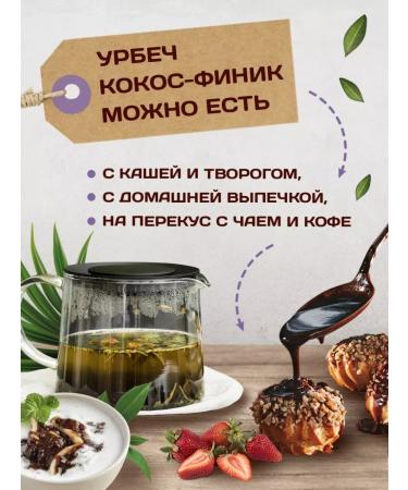 Spreadnuts Urbech coconut 1 kg without sugar with a dates - Buy Online on GoSupps.com