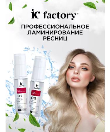 INNOVATOR COSMETICS IC Factory eyelash lamination set - Buy Online on GoSupps.com