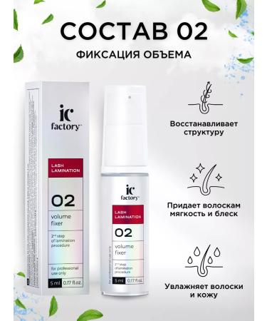 INNOVATOR COSMETICS IC Factory eyelash lamination set - Buy Online on GoSupps.com