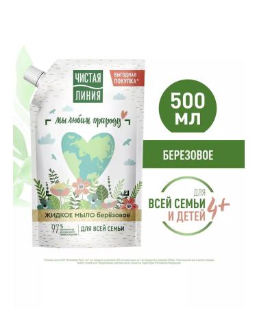 Clean line Birch liquid soap for the whole family 500ml - Buy Online on GoSupps.com