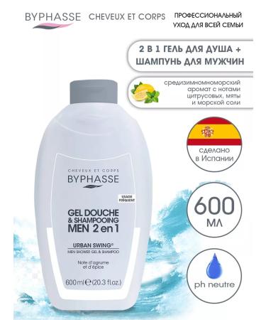 Byphasse Gel-shampoo for men 2 in 1 600 ml - Buy Online on GoSupps.com