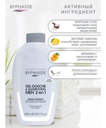 Byphasse Gel-shampoo for men 2 in 1 600 ml - Buy Online on GoSupps.com