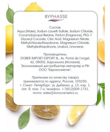 Byphasse Gel-shampoo for men 2 in 1 600 ml - Buy Online on GoSupps.com