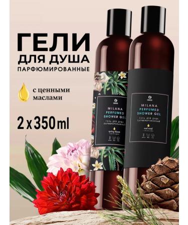 GRASS Shower gel perfumed 350 ml 2 pcs