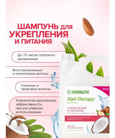 SYNERGETIC Shampoo Strengthening and Nutrition Hair Therapy 3.5 liters - Buy Online on GoSupps.com