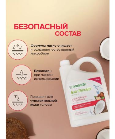 SYNERGETIC Shampoo Strengthening and Nutrition Hair Therapy 3.5 liters - Buy Online on GoSupps.com