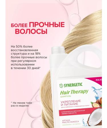 SYNERGETIC Shampoo Strengthening and Nutrition Hair Therapy 3.5 liters - Buy Online on GoSupps.com