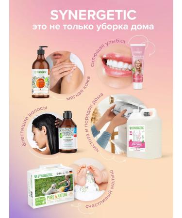 SYNERGETIC Shampoo Strengthening and Nutrition Hair Therapy 3.5 liters - Buy Online on GoSupps.com