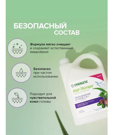 SYNERGETIC Shampoo-balm 2 in 1 hair Therapy 3.5 liters - Buy Online on GoSupps.com