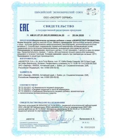 Evalar Nephrosten probiotic 15 capsules - Buy Online on GoSupps.com