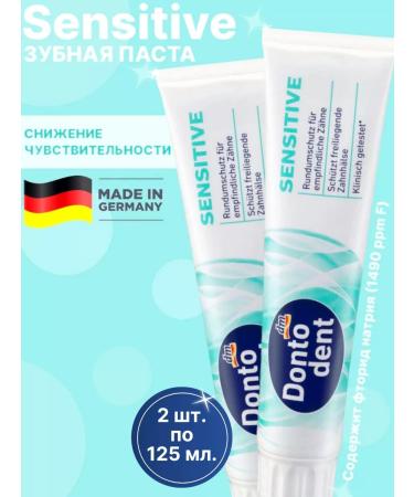Balea Dontododent toothpaste Sensitive 2 pieces of 125ml