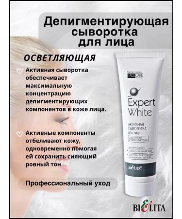 Belita Serum lightening depigmenting for the face