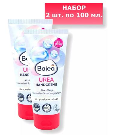 Balea Moisturizing cream Urea 5% for hands-2 pcs. 100ml