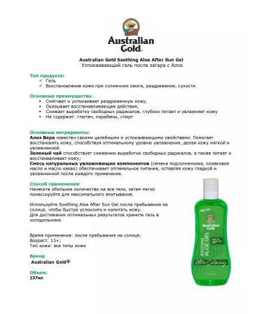 Australian Gold Soothing Aloe Gel gel after tanning - Buy Online on GoSupps.com