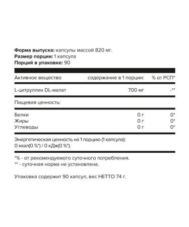 aTech nutrition Citrullin Malat 90 + 90 capsules set 1 + 1 - Buy Online on GoSupps.com