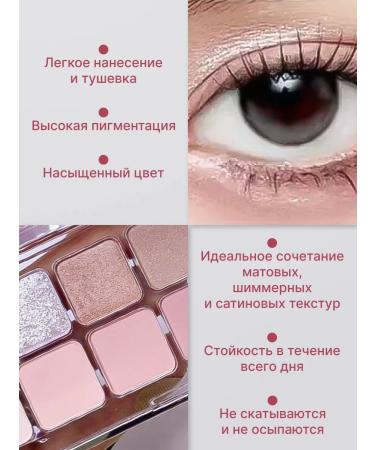 Clio Palette shadows for eyelids 12 colors No. 04 Pink Pairing - Buy Online on GoSupps.com