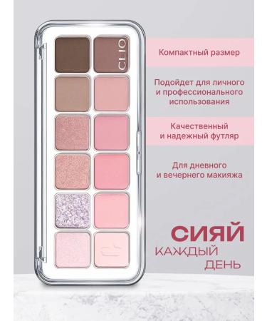 Clio Palette shadows for eyelids 12 colors No. 04 Pink Pairing - Buy Online on GoSupps.com