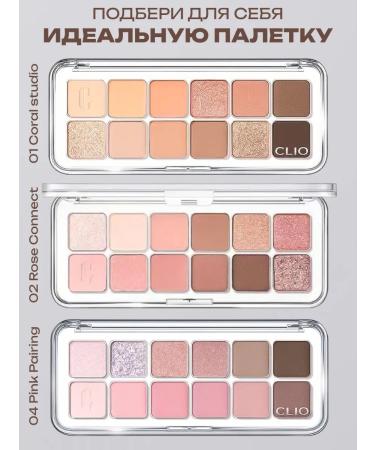 Clio Palette shadows for eyelids 12 colors No. 04 Pink Pairing - Buy Online on GoSupps.com