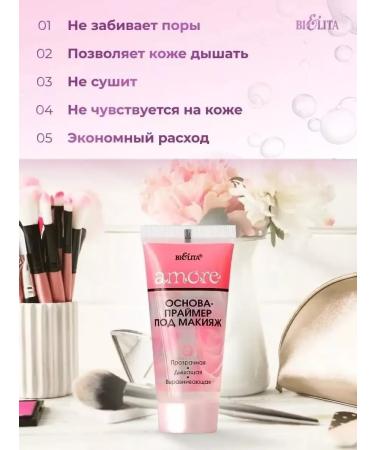 BELITA The base is the makeup "amore" 2 pcs - Buy Online on GoSupps.com
