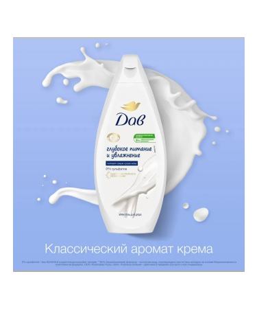 Dav Cream-gel shower deep nutrition and moisturizing 250 ml - Buy Online on GoSupps.com