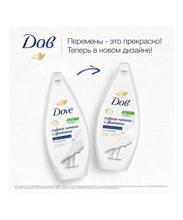 Dav Cream-gel shower deep nutrition and moisturizing 250 ml - Buy Online on GoSupps.com