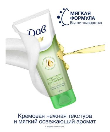 Dove Cream-gel for washing matting 120ml - Buy Online on GoSupps.com