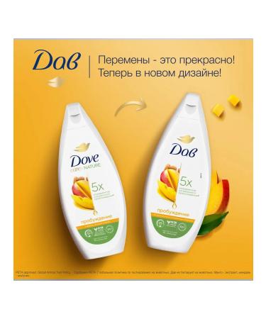 Dav Cream-gel shower awakening mangoes and almonds 250ml - Buy Online on GoSupps.com