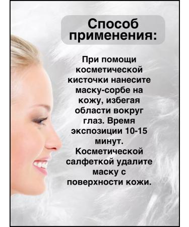 Belita Mask-riverbells lightening and depigmenting for the face - Buy Online on GoSupps.com